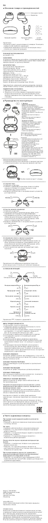 Preview for 14 page of EDIFIER Xemal X3s Manual