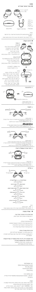 Preview for 17 page of EDIFIER Xemal X3s Manual