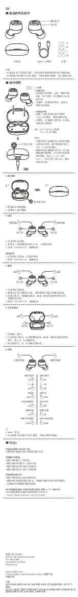 Preview for 18 page of EDIFIER Xemal X3s Manual