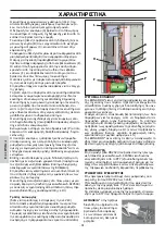 Предварительный просмотр 228 страницы EdilKamin BERING Installation, Use And Maintenance Manual