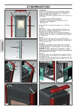 Предварительный просмотр 76 страницы EdilKamin Italiana Camini IDROPOINT Installation, Use And Maintenance Manual