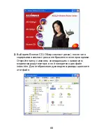 Preview for 69 page of Edimax AR-7064+ Quick Installation Manual