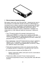 Предварительный просмотр 47 страницы Edimax ES-5844P Quick Installation Manual