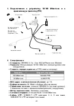 Предварительный просмотр 49 страницы Edimax ES-5844P Quick Installation Manual