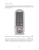 Предварительный просмотр 104 страницы Edimax IC-9000 User Manual