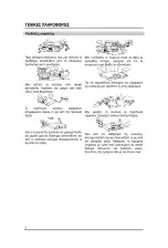 Предварительный просмотр 5 страницы Edison Mini-triton+HD User Manual