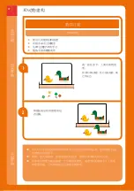 Preview for 7 page of educo E523323 User Explanation Book