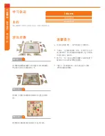 Preview for 7 page of educo e52336 Instructions Manual