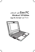 Eee PC 701SD Manual предпросмотр