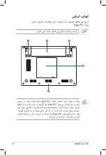 Предварительный просмотр 17 страницы Eee PC 701SD Manual