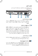 Предварительный просмотр 19 страницы Eee PC 701SD Manual