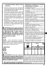 Предварительный просмотр 161 страницы Efco BV 250 Operators Instruction Book