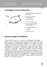 Preview for 13 page of EFFEKTIV TURBOSTEAM COMPACT 3000X User Manual