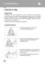 Preview for 16 page of EFFEKTIV TURBOSTEAM COMPACT 3000X User Manual