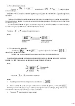 Предварительный просмотр 13 страницы EGAmaster 56095 Operating Instructions Manual