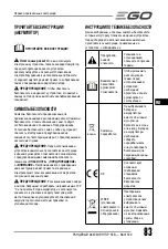 Предварительный просмотр 83 страницы Ego Power+ BAX1500 Operator'S Manual