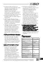 Предварительный просмотр 337 страницы Ego Power+ LM1900E-SP Operator'S Manual