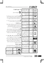 Предварительный просмотр 183 страницы Ego Power+ RTA2300 Operator'S Manual