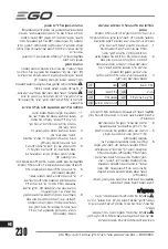 Предварительный просмотр 230 страницы EGO BCX3800 Operator'S Manual