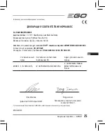Предварительный просмотр 25 страницы EGO GV001E Operator'S Manual