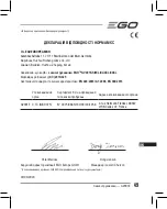 Предварительный просмотр 49 страницы EGO GV001E Operator'S Manual