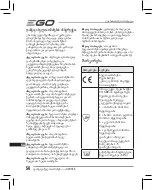 Предварительный просмотр 54 страницы EGO GV001E Operator'S Manual