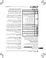 Предварительный просмотр 61 страницы EGO GV001E Operator'S Manual