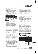 Предварительный просмотр 233 страницы EGO HTX7500 Operator'S Manual