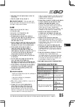 Предварительный просмотр 117 страницы EGO LB6002E Operator'S Manual