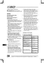 Предварительный просмотр 232 страницы EGO LB6002E Operator'S Manual