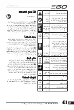 Preview for 431 page of EGO LM1903E-SP Operator'S Manual