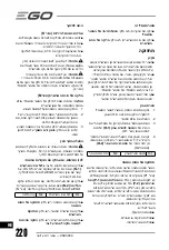 Предварительный просмотр 220 страницы EGO POWER+ CSX3000 Operator'S Manual