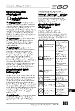 Preview for 109 page of EGO POWER NEXUS ESCAPE PAD1500E-D Operator'S Manual