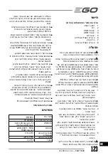 Предварительный просмотр 123 страницы EGO POWER NEXUS ESCAPE PAD1500E-D Operator'S Manual