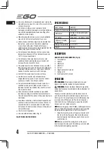 Предварительный просмотр 4 страницы EGO Power+ Nexus Escape PAD1500E Operator'S Manual