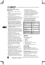 Предварительный просмотр 48 страницы EGO Power+ Nexus Escape PAD1500E Operator'S Manual