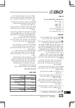 Предварительный просмотр 123 страницы EGO Power+ Nexus Escape PAD1500E Operator'S Manual