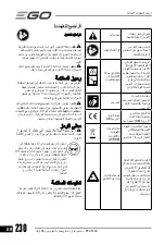 Предварительный просмотр 230 страницы EGO POWER+ PTX5100 Operator'S Manual