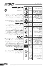 Preview for 196 page of EGO Power+ RTX2300 Operator'S Manual