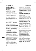 Предварительный просмотр 82 страницы EGO POWER + SNT2400E Manual