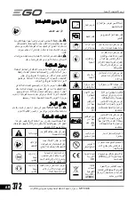 Предварительный просмотр 372 страницы EGO Power+ ST1511E Operator'S Manual
