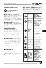 Предварительный просмотр 157 страницы EGO ST1510E Operator'S Manual