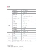 Preview for 14 page of ehang 4K Sports Camera Operating Manual