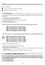 Preview for 139 page of EHEIM 1046219 Operating Instructions Manual