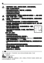 Preview for 154 page of EHEIM 1046219 Operating Instructions Manual