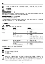 Preview for 156 page of EHEIM 1046219 Operating Instructions Manual