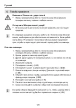 Предварительный просмотр 128 страницы EHEIM 3551000 Operating Instructions Manual