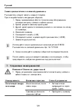 Предварительный просмотр 129 страницы EHEIM 3551000 Operating Instructions Manual