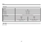 Предварительный просмотр 227 страницы EHEIM 3583 Operating Manual