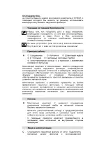 Предварительный просмотр 26 страницы EHEIM 4004310 Manual